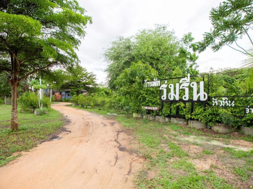 Oyo 999 Baan Pak Rom Ruen Hotel Hua Hin Ngoại thất bức ảnh